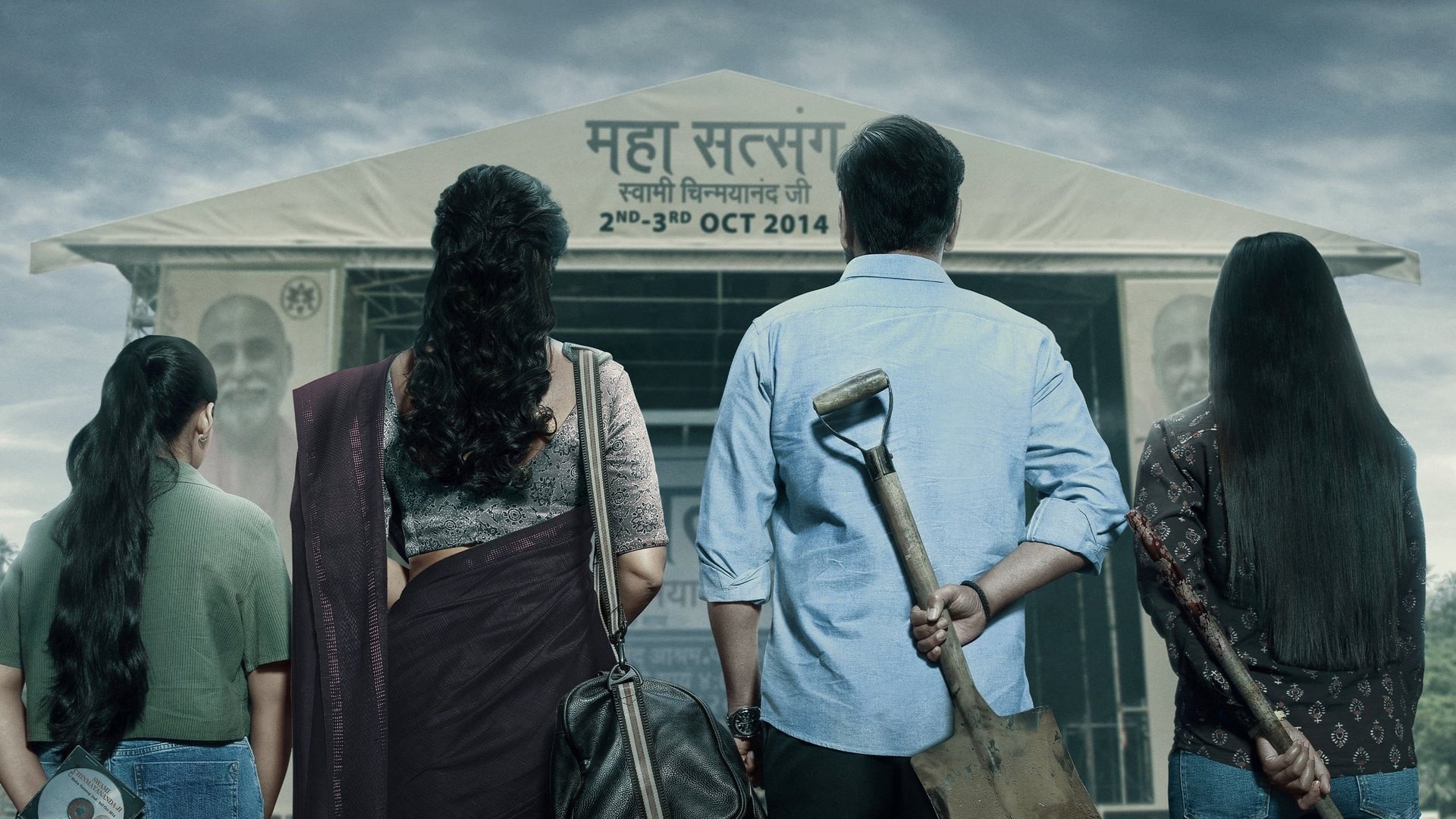 Foto do filme Drishyam 2