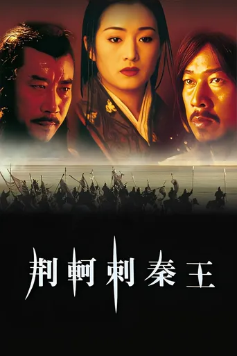 O Imperador e o Assassino