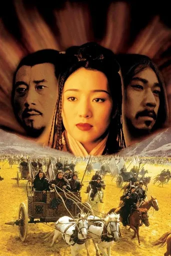 O Imperador e o Assassino