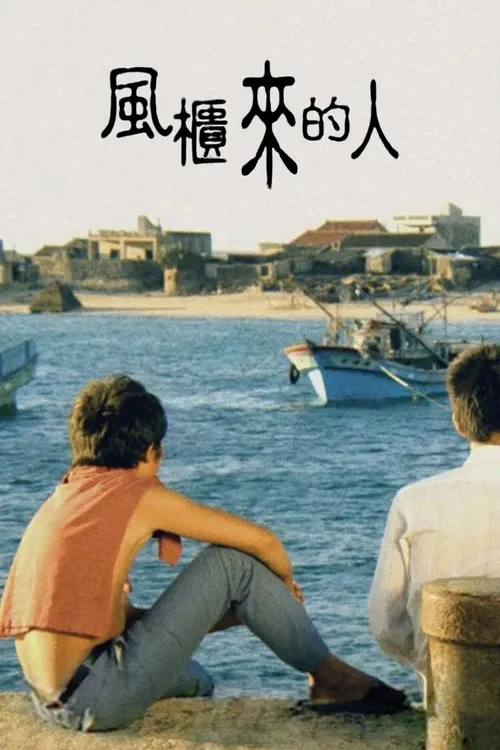 Os Garotos de Fengkuei