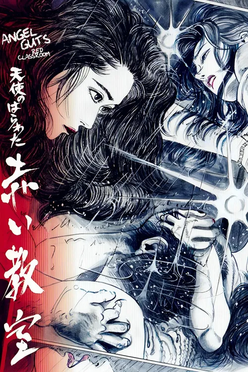 Angel Guts: Red Classroom