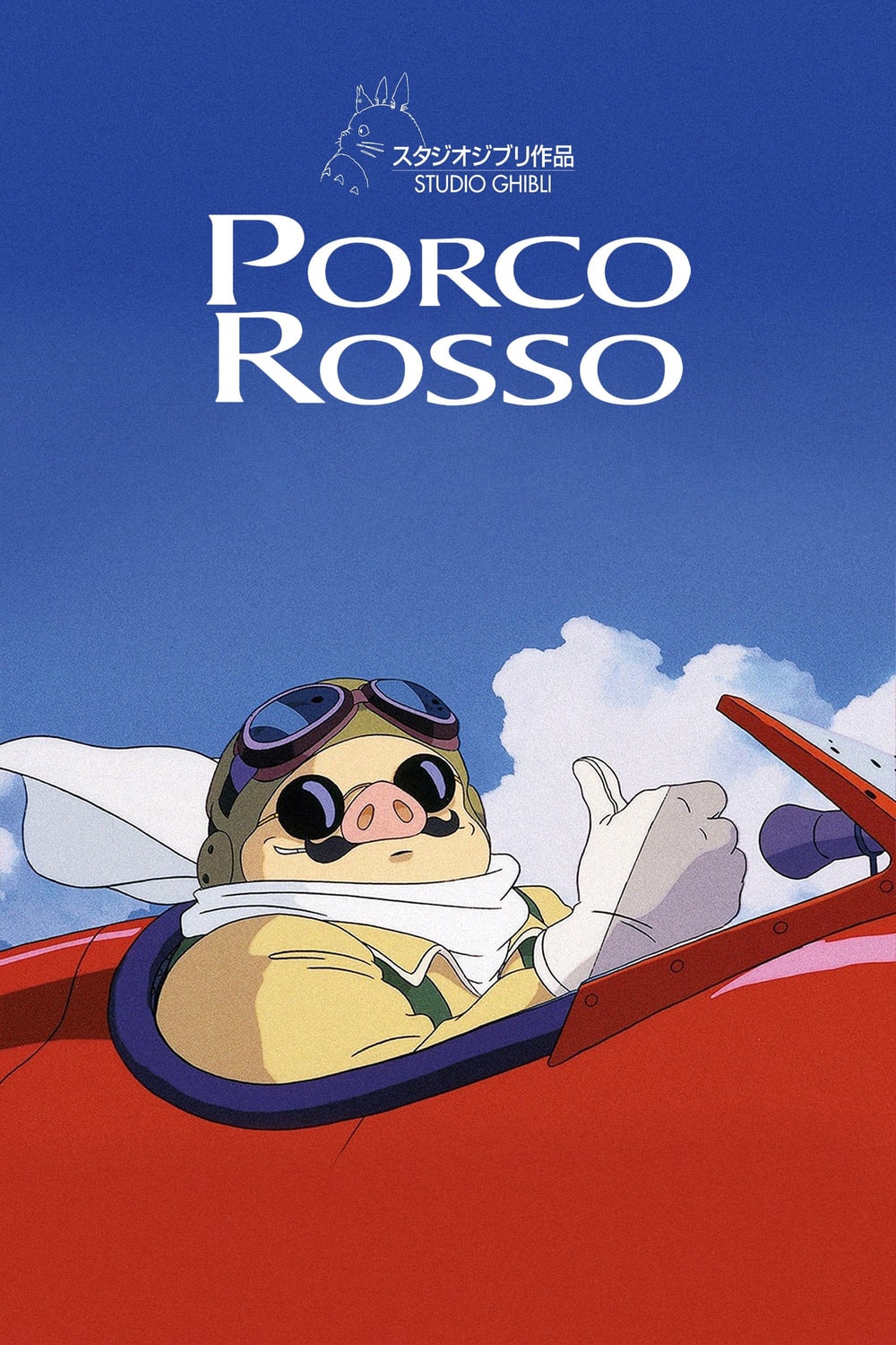 Porco Rosso: O Último Herói Romântico