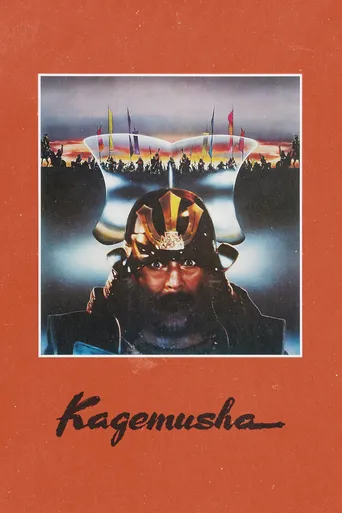 Kagemusha, a Sombra do Samurai