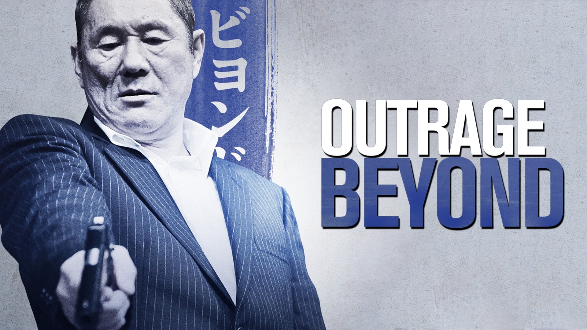 Foto do filme Beyond Outrage