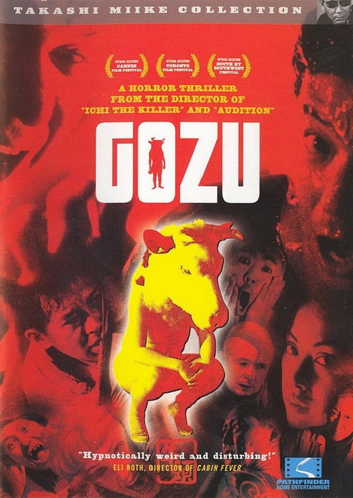 極道恐怖大劇場 牛頭 GOZU
