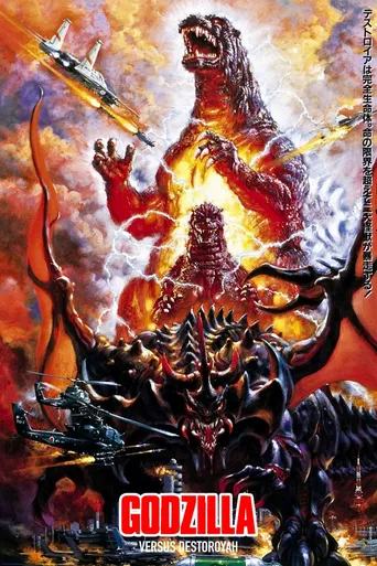 Godzilla VS. Destoroyah