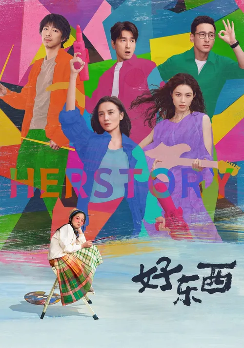 Her Story