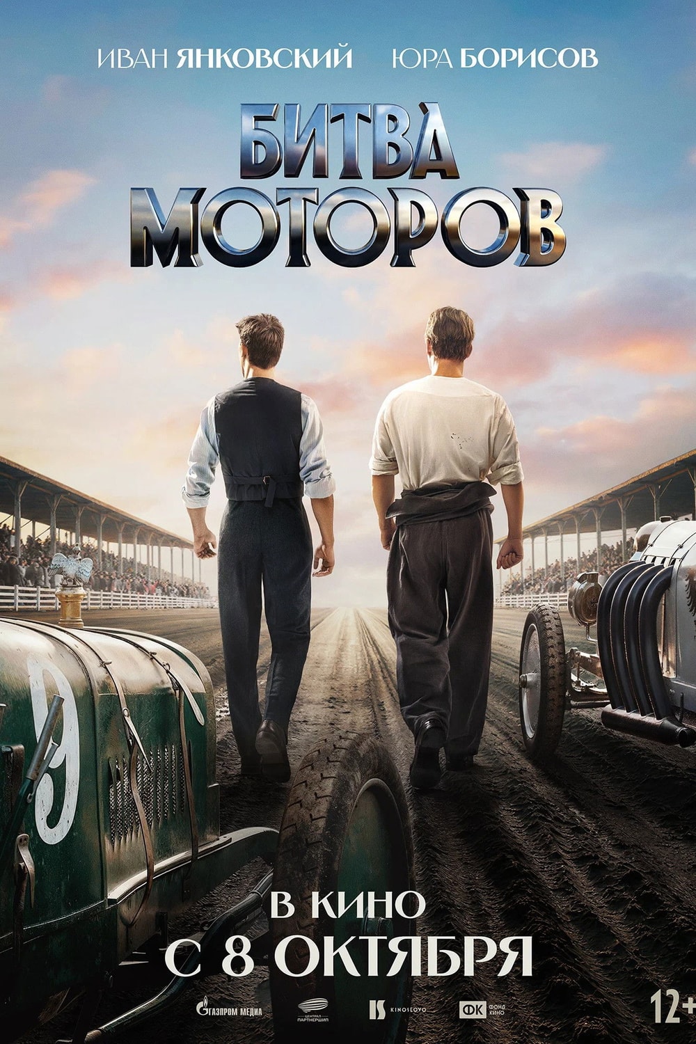 Race to Monte Carlo