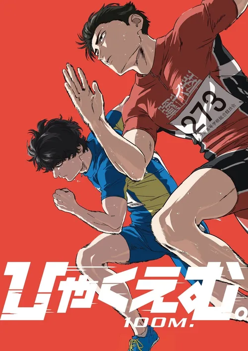 A Corrida dos 100 Metros