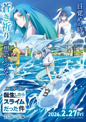 That Time I Got Reincarnated as a Slime the Movie: Tears of the Azure Sea