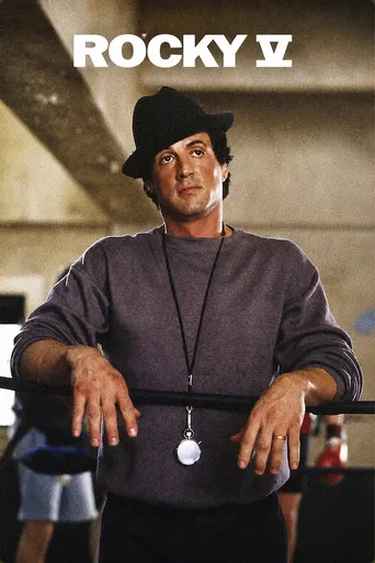 Rocky V