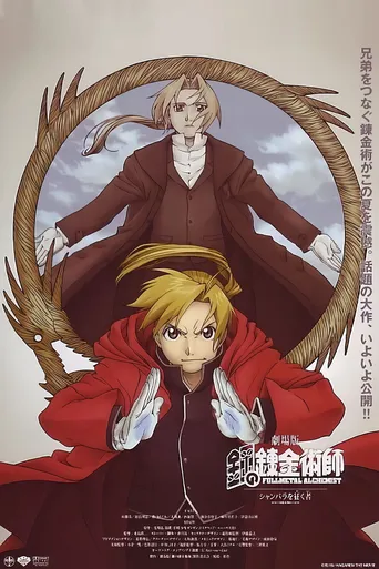 Fullmetal Alchemist: O Conquistador de Shamballa