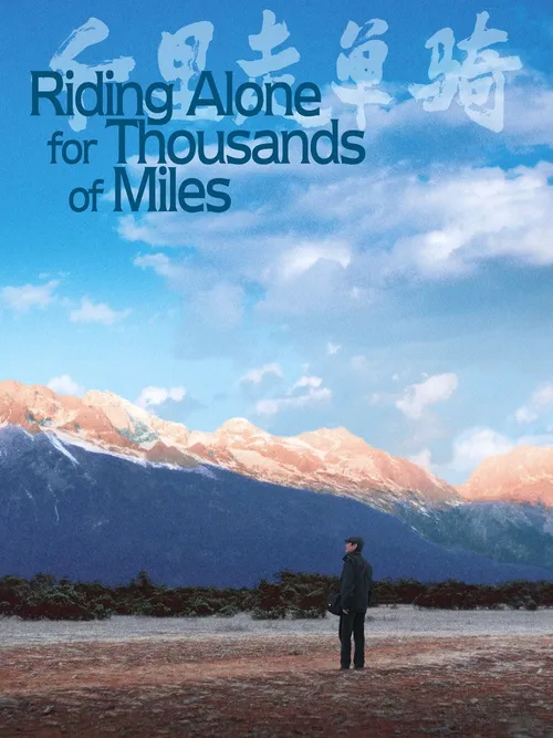 Um Longo Caminho