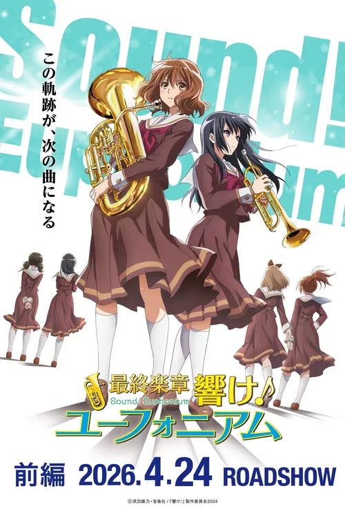 Sound! Euphonium: The Final Movie, Part 1