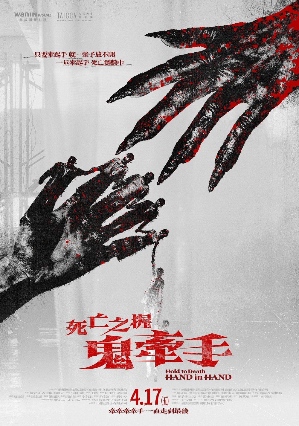 Hold to Death: Hand in Hand