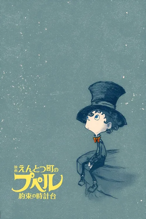 Chimney Town: Frozen in Time