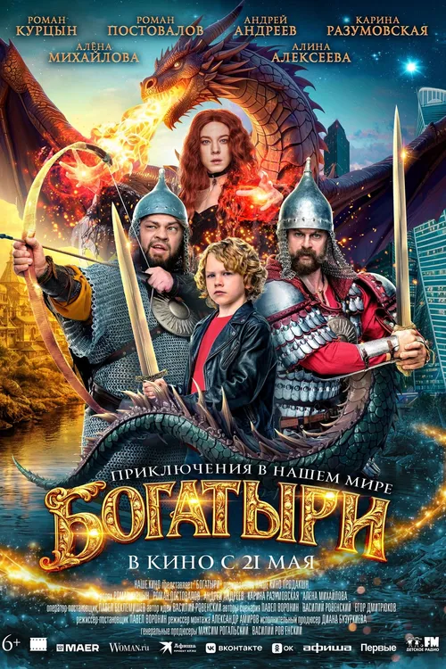 Bogatyrs