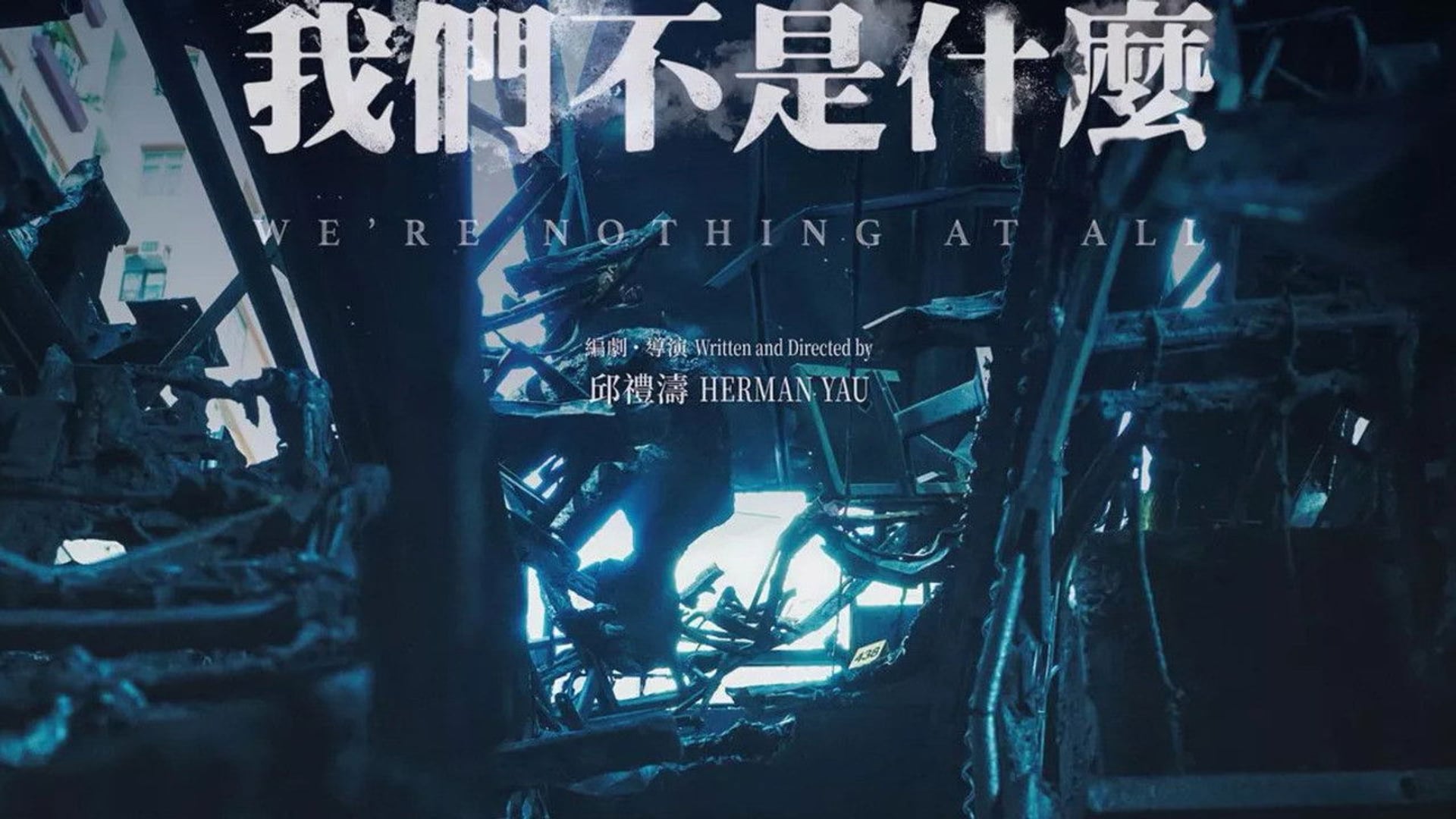 Foto do filme We're Nothing at All