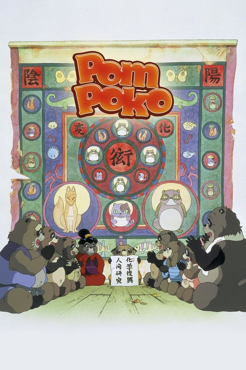 PomPoko: A Grande Batalha dos Guaxinins
