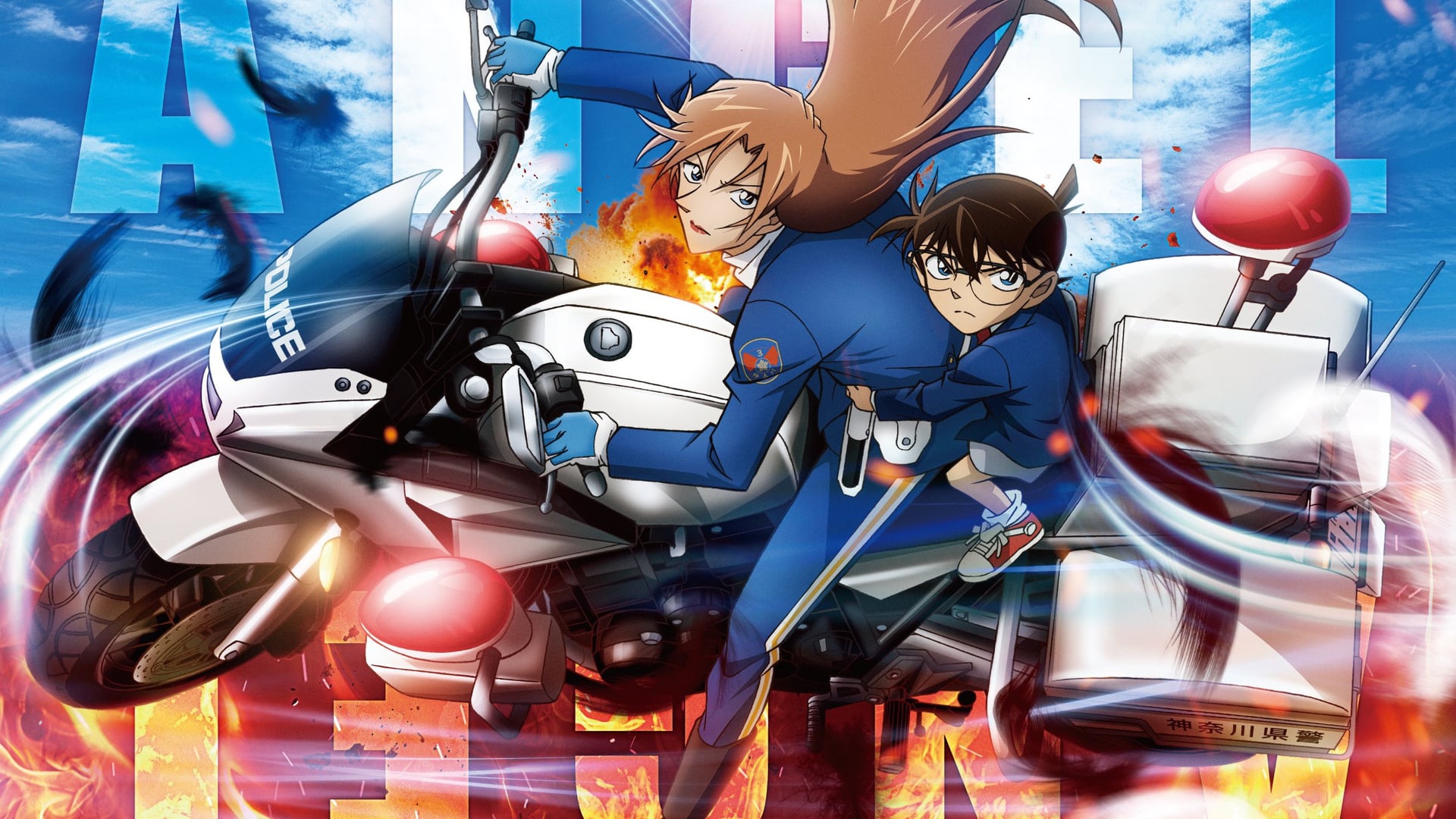 Foto do filme Detective Conan: Fallen Angel of the Highway