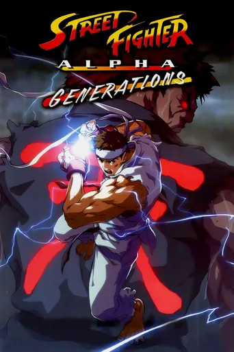 Street Fighter Alpha - Generations