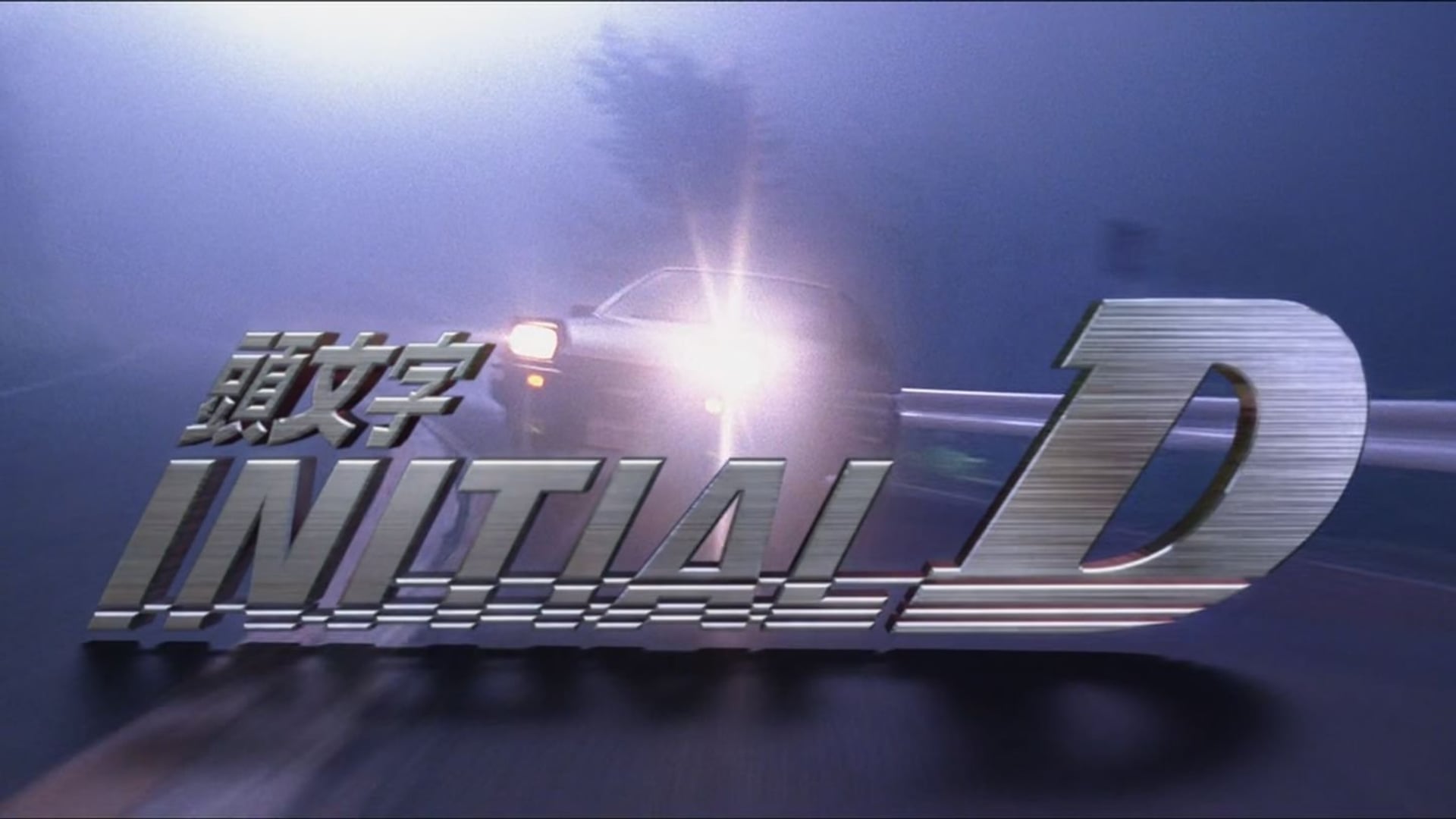 Foto do filme Racha: Velocidade Sem Limite