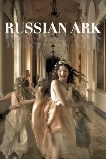 Arca Russa
