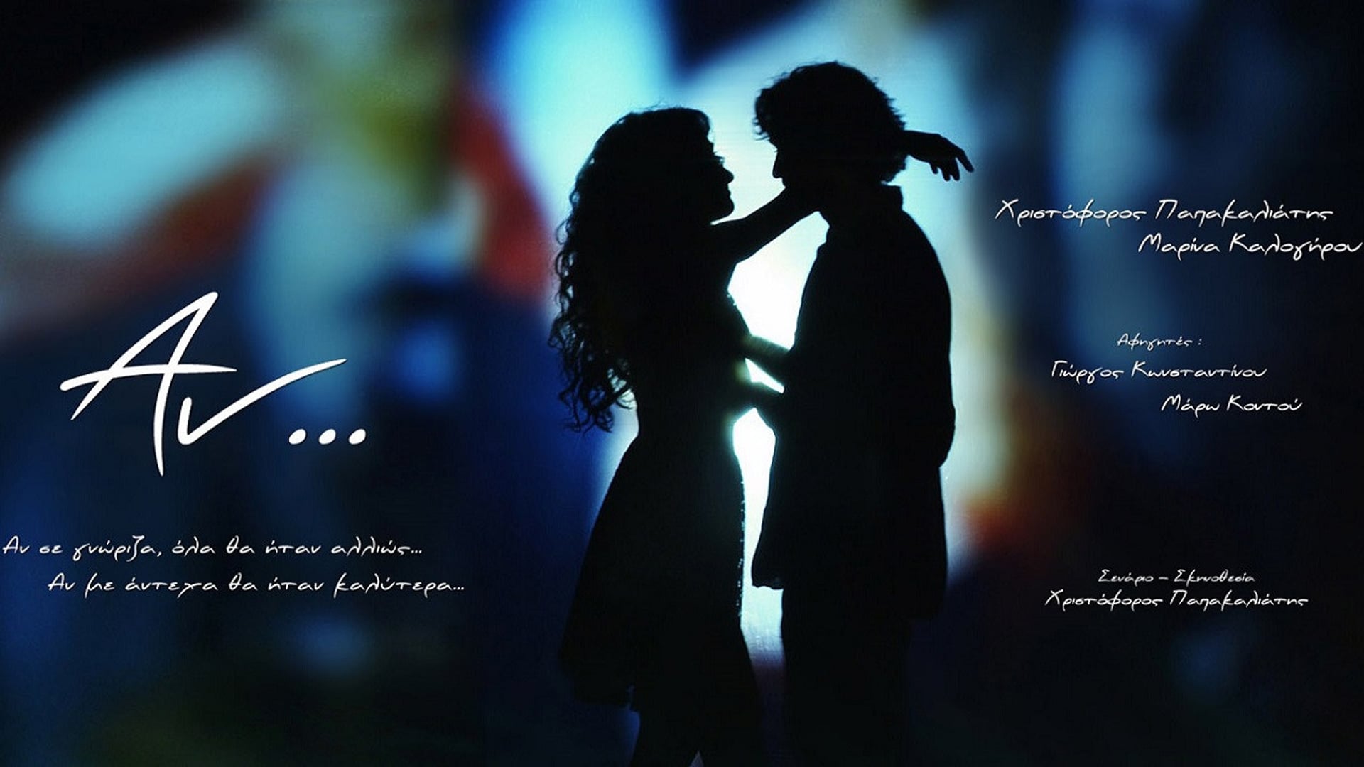 Foto do filme What If...