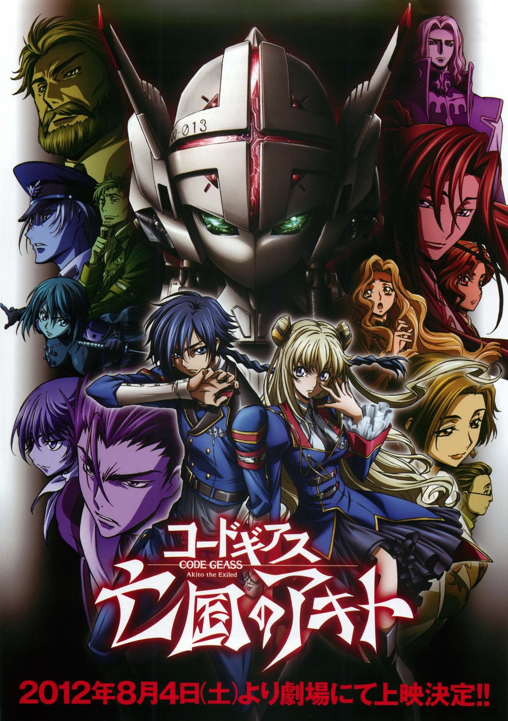 Code Geass: Akito the Exiled 1 - Os Wyverns Chegaram