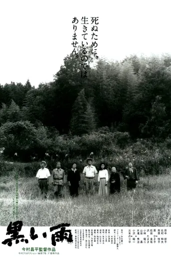 Black Rain: A Coragem de uma Raça