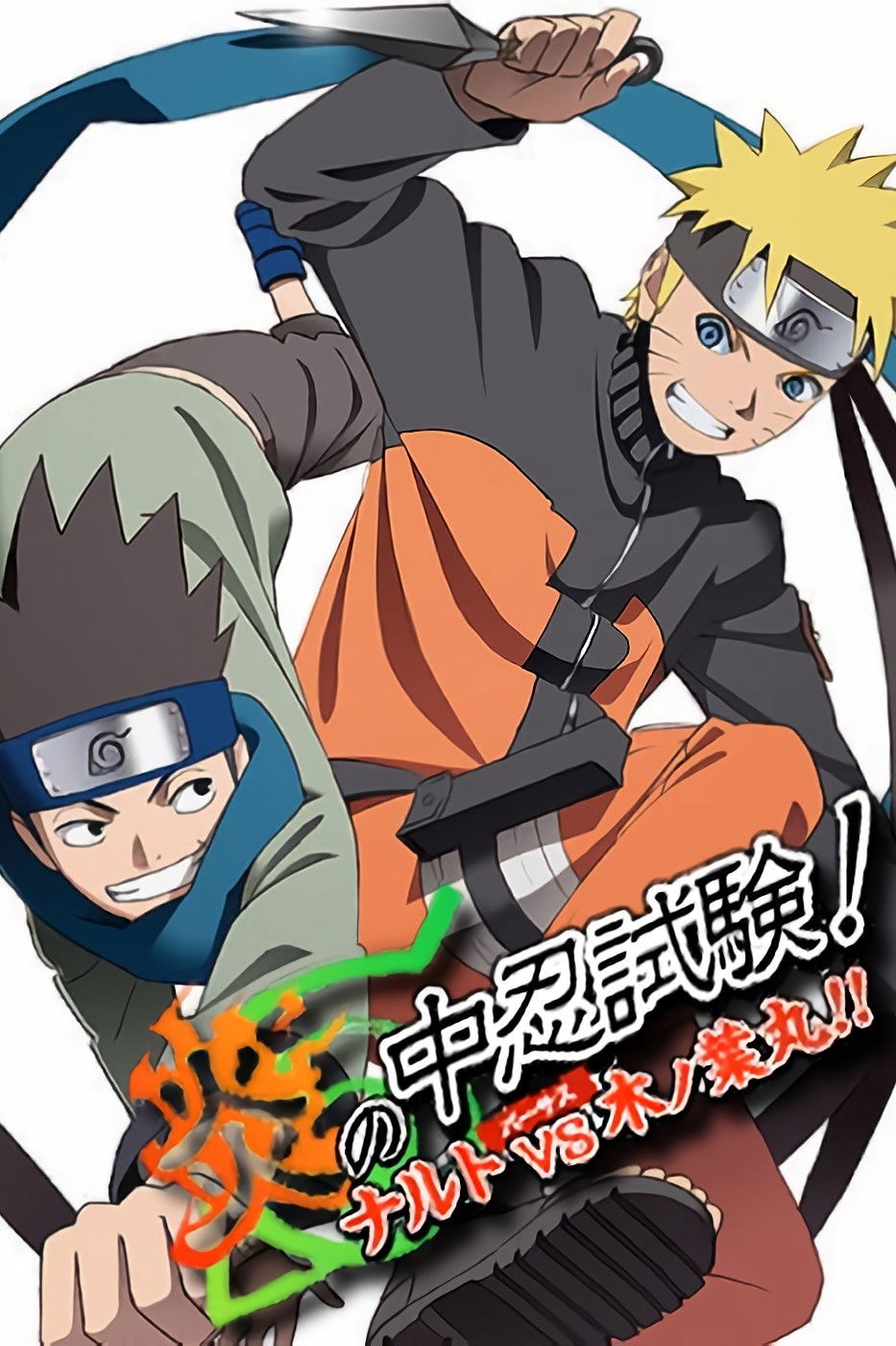 O Exame Chūnin das Chamas! Naruto vs Konohamaru!