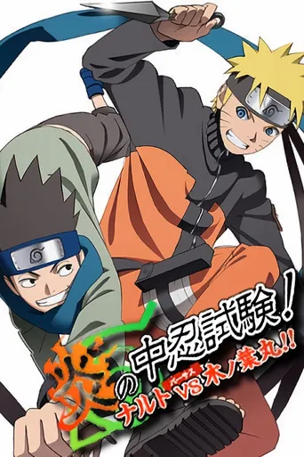 O Exame Chūnin das Chamas! Naruto vs Konohamaru!