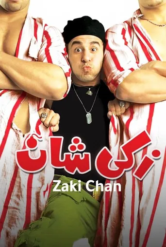 Zaki, O Guarda-Costas