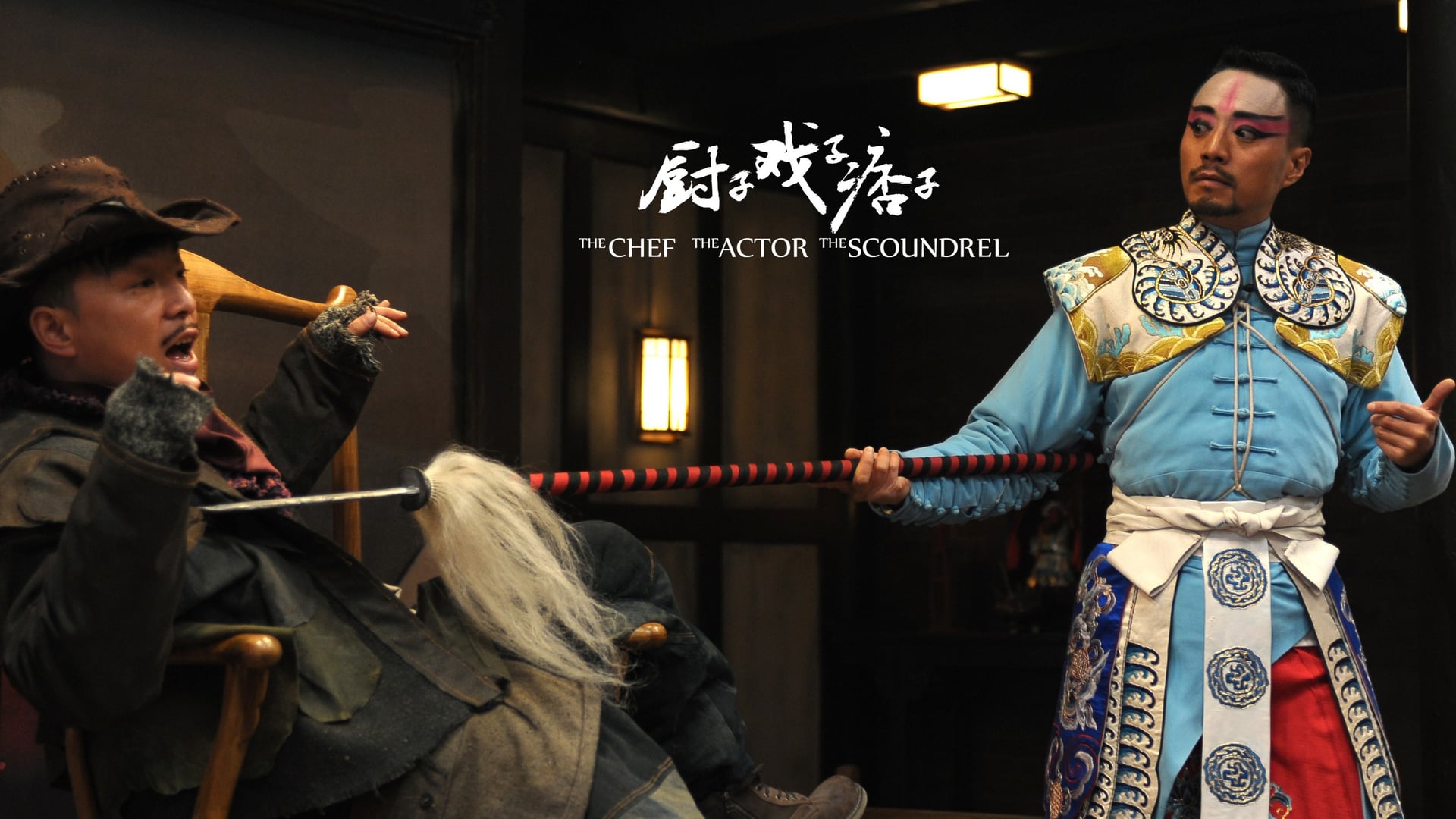 Foto do filme The Chef, The Actor, The Scoundrel