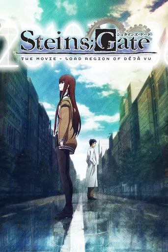 Steins;Gate The Movie – Load Region of Déjà Vu