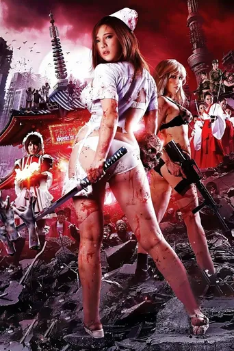 レイプゾンビ3 LUST OF THE DEAD