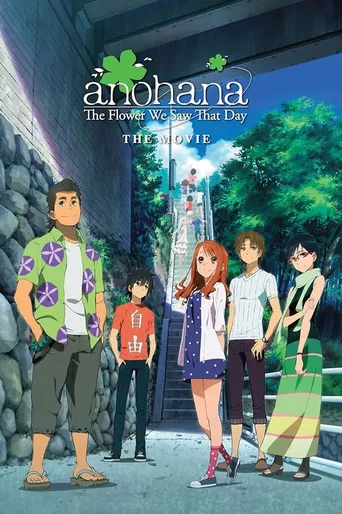 Ano Hana: O Filme
