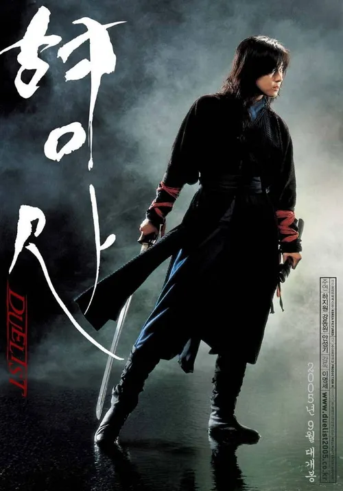 Duelista