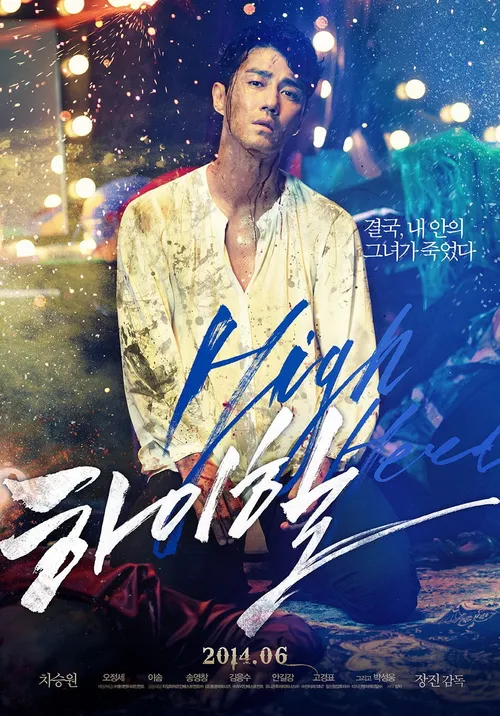 Entre a Lei e o salto alto