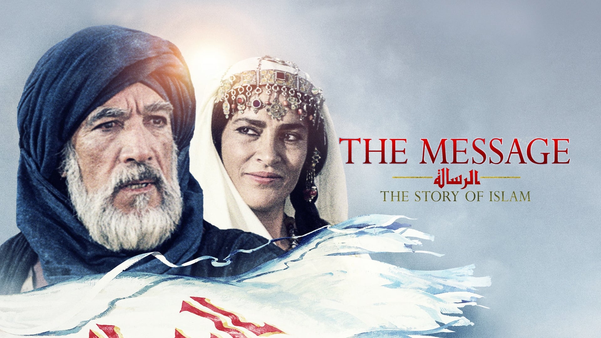 Foto do filme Maomé - O Mensageiro de Alá