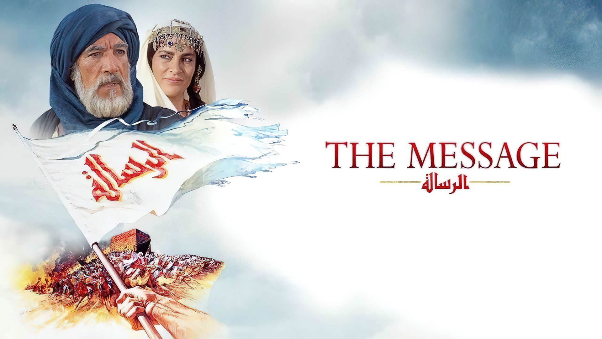 Foto do filme Maomé - O Mensageiro de Alá