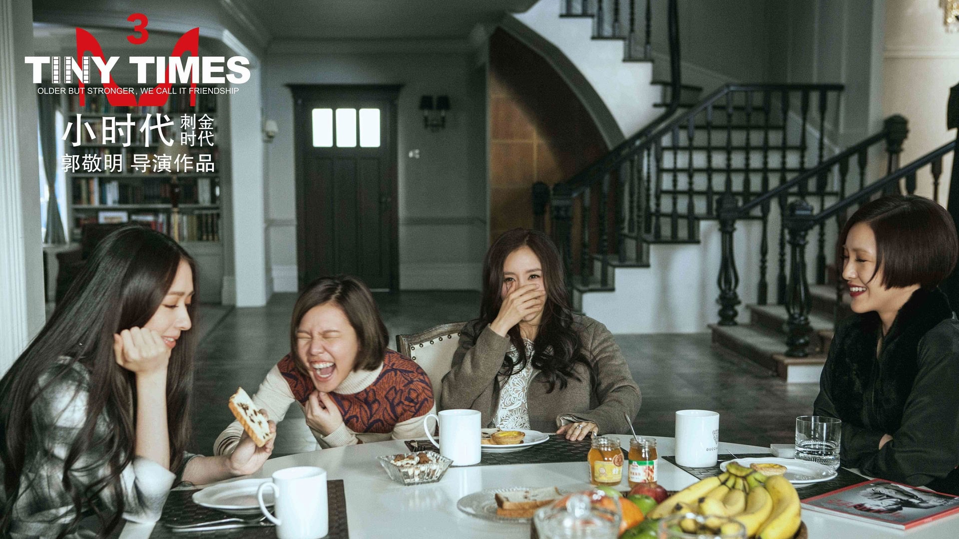 Foto do filme Tiny Times 3