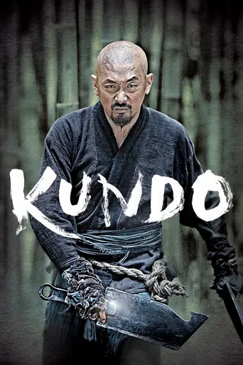Kundo