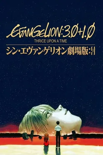 Evangelion: 3.0+1.01 A Esperança