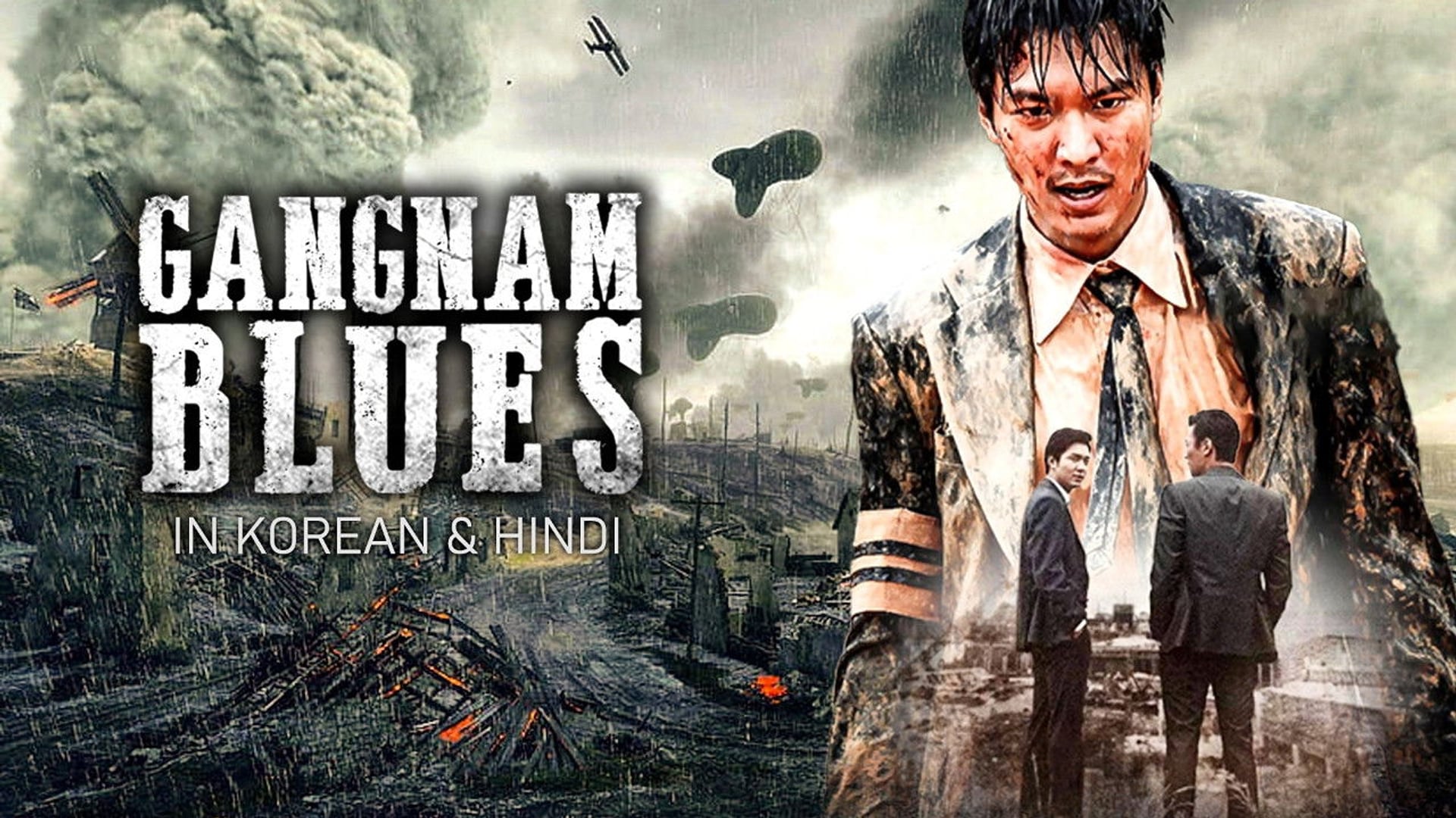 Foto do filme Gangnam Blues