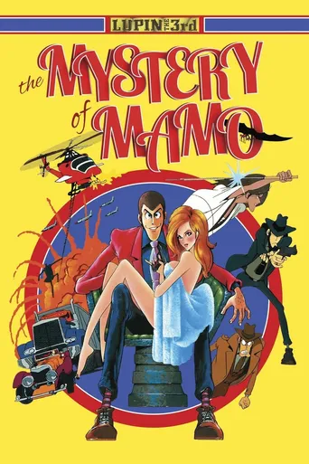Lupin III: O Segredo de Mamo