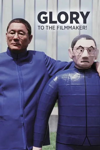 Glória ao Cineasta!