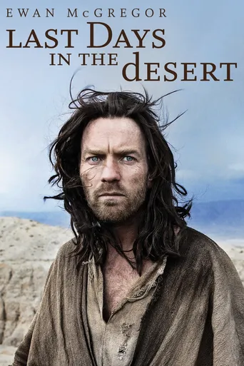 Últimos Dias no Deserto