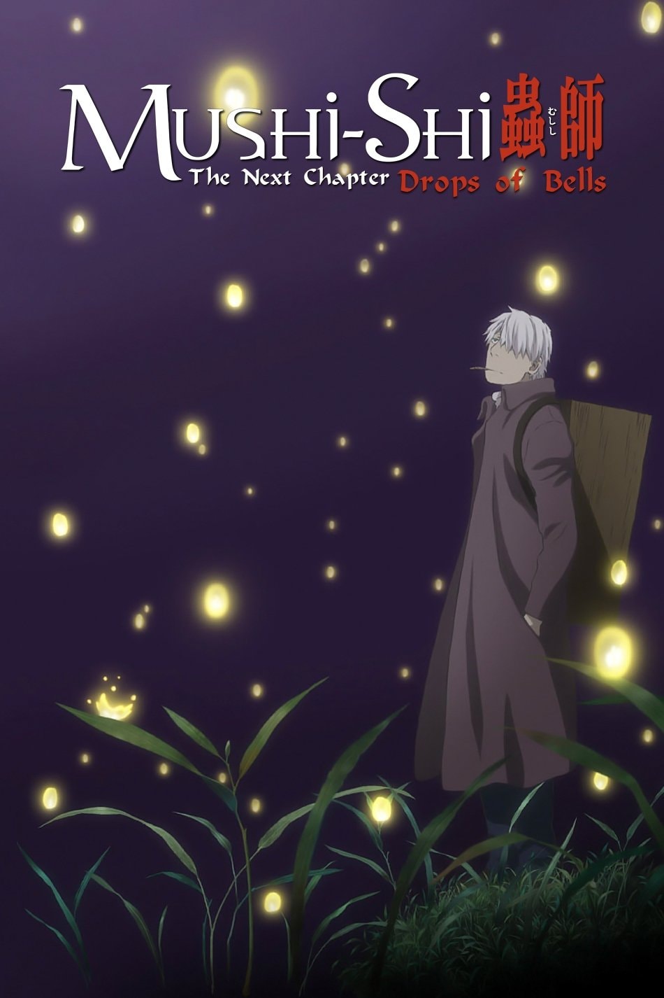 Mushishi Zoku Shou: Suzu no Shizuku