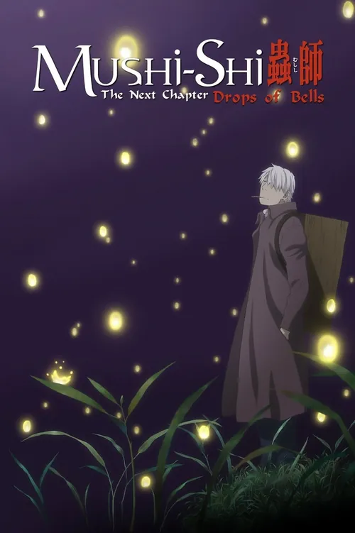 Mushishi Zoku Shou: Suzu no Shizuku